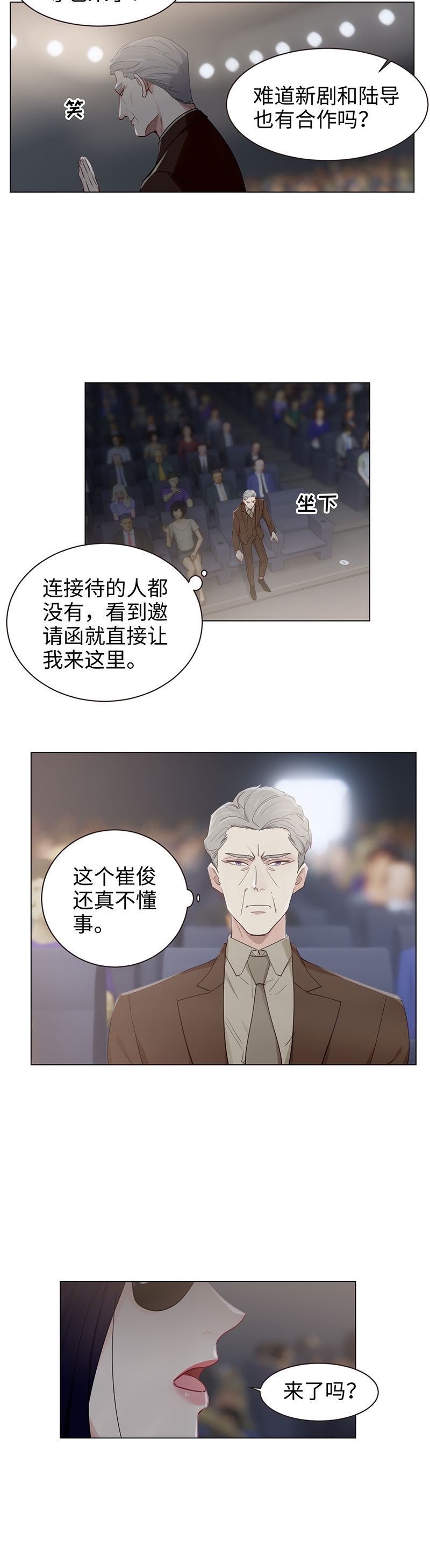 第100话7