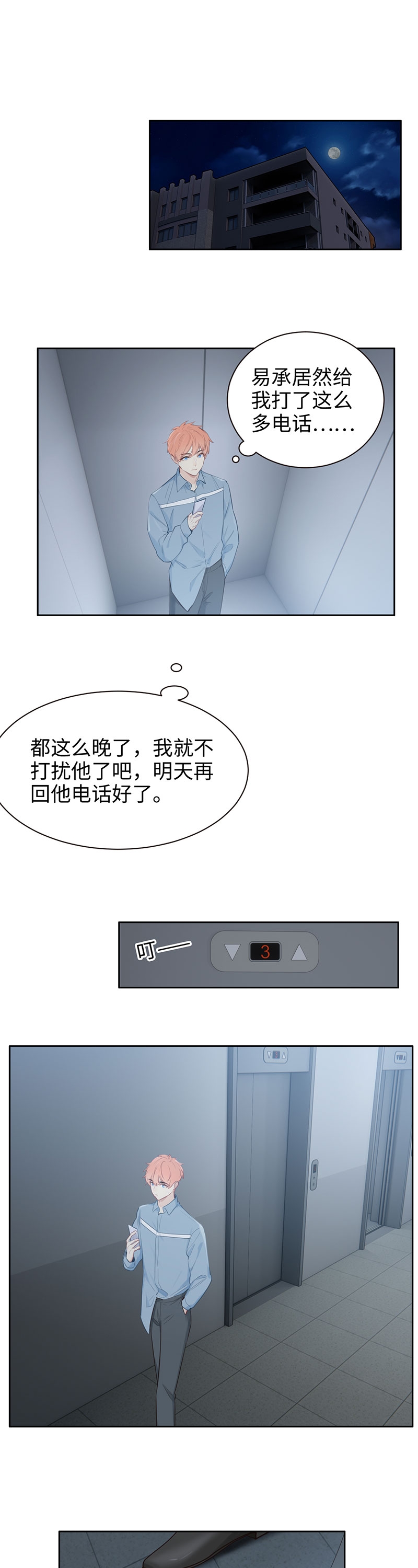 第104话5