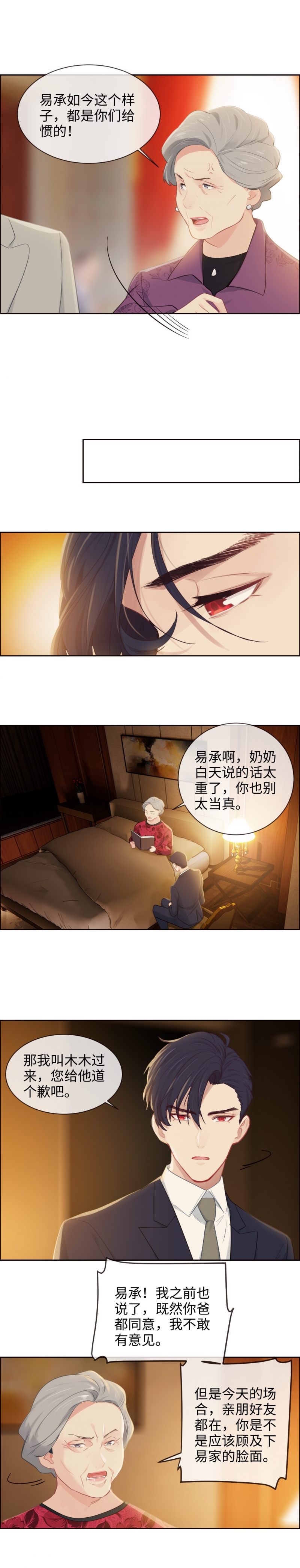 第191话4