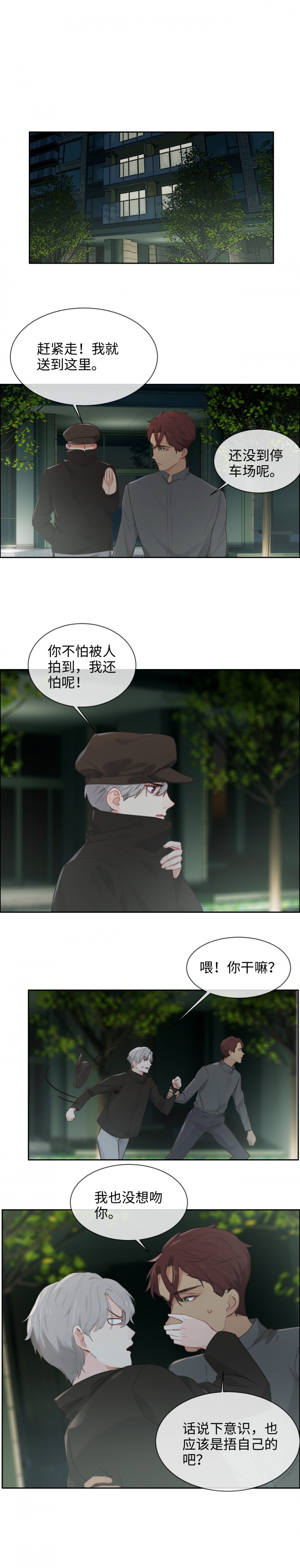 第187话3