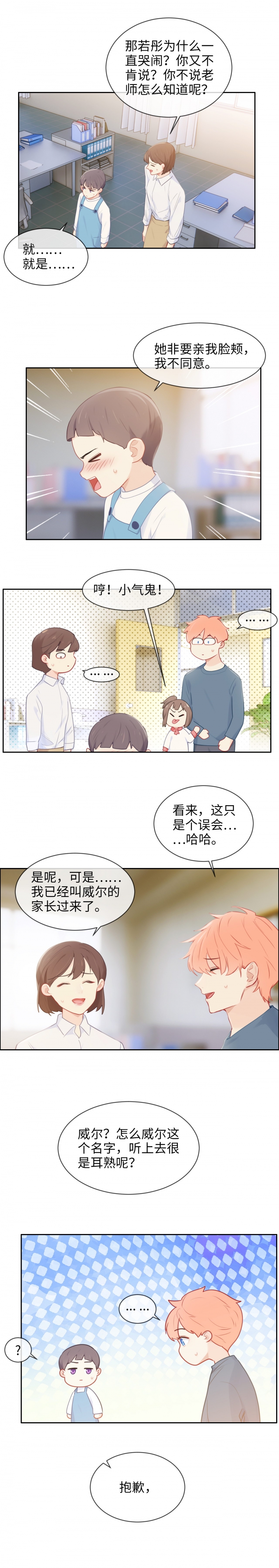 第163话5