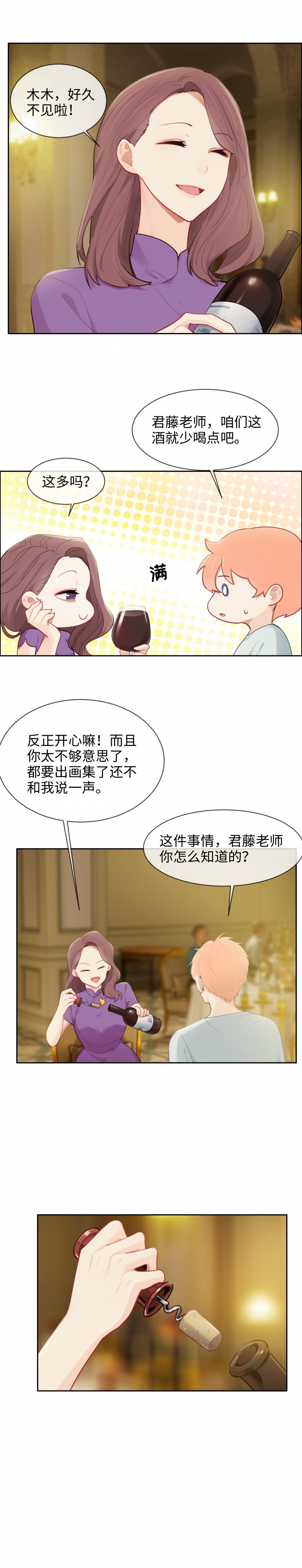 第199话6