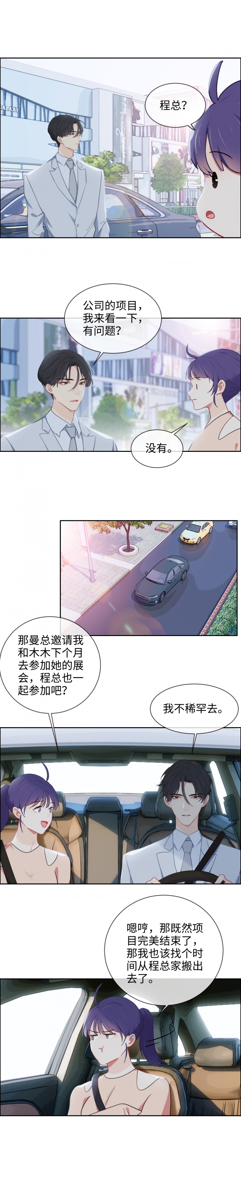 第210话5