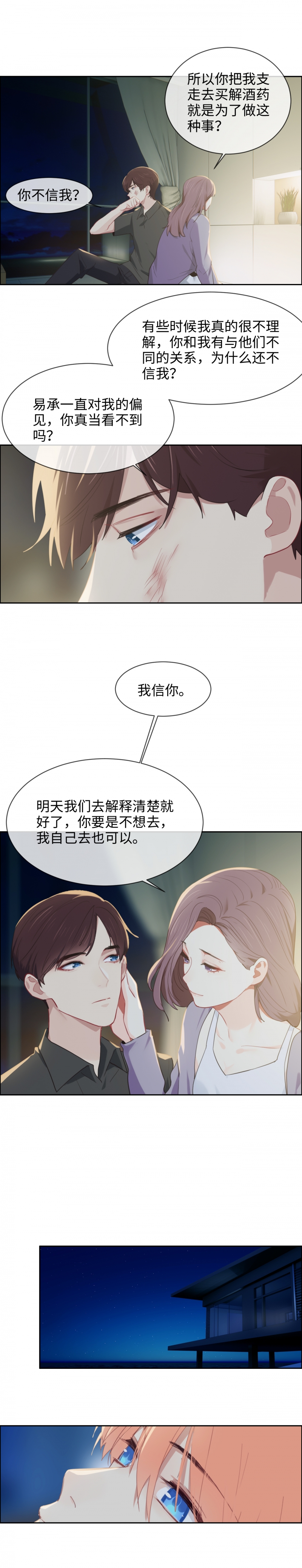 第216话5