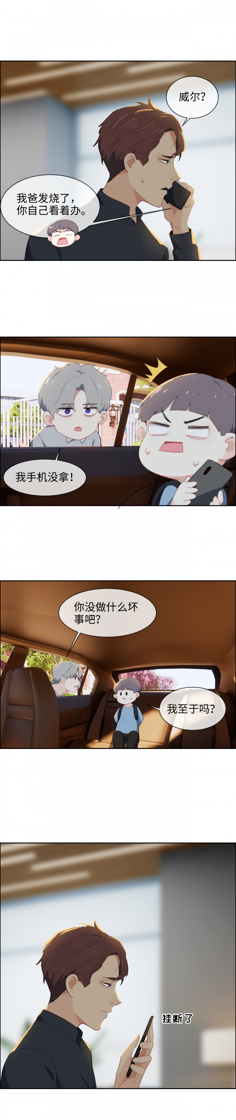 第233话5