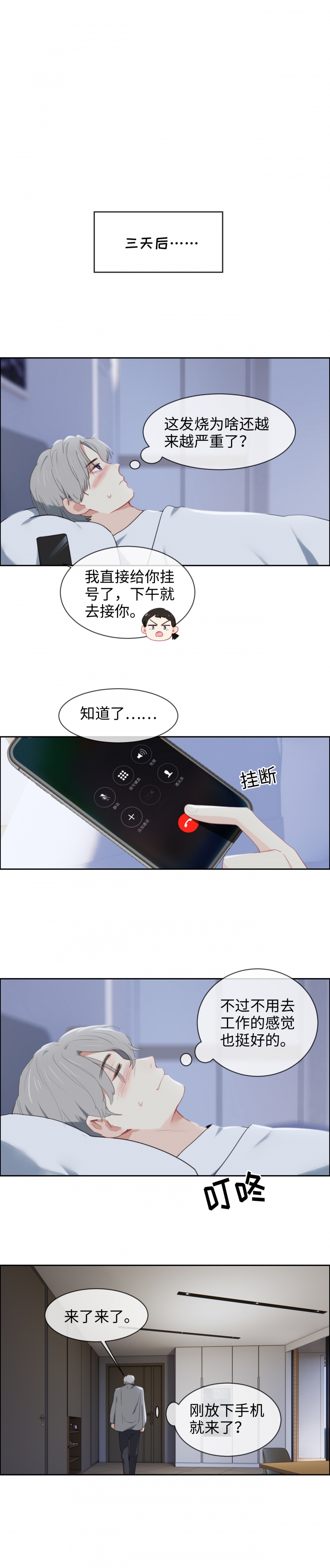 第233话4