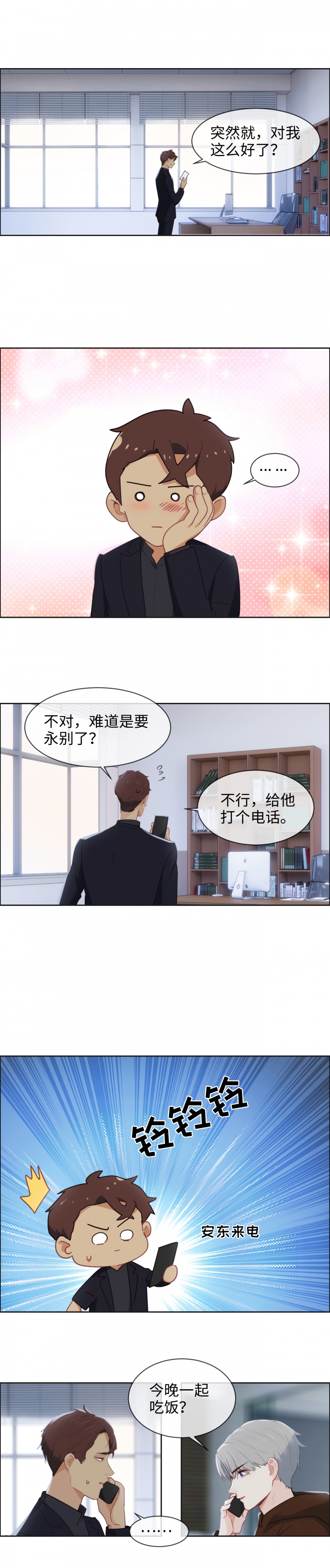 第244话7