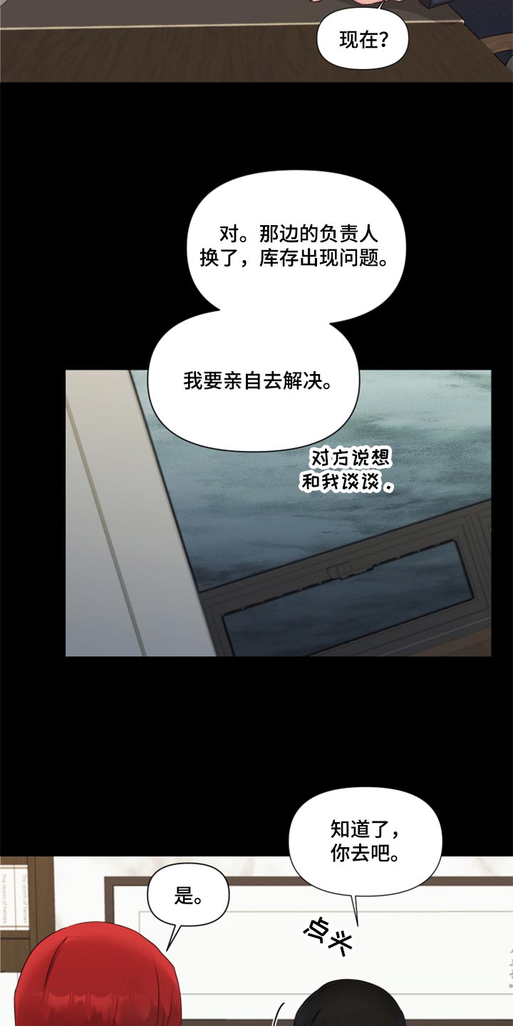 第66章：【番外】打不通的电话9