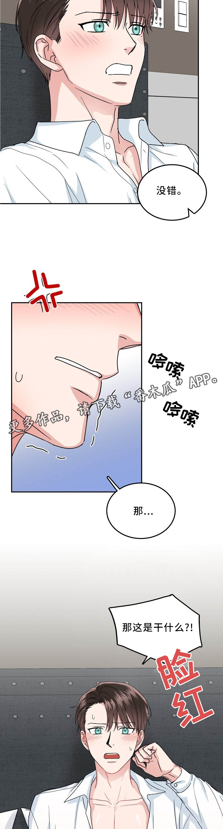 第23章：下次一定4