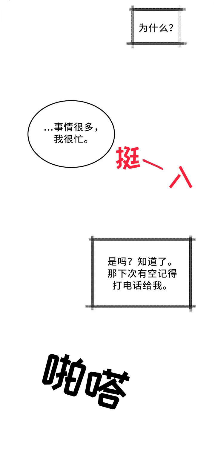 第25章：不想和我在一起吗0