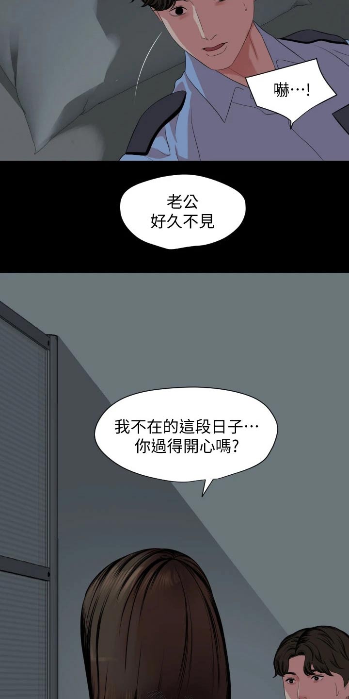 第60章：长假5