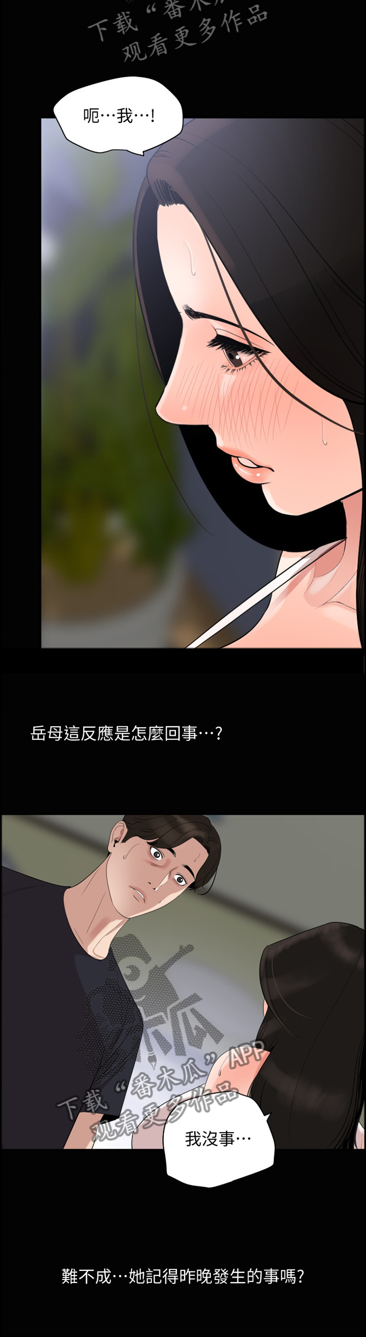 第21章：不一样的感觉8