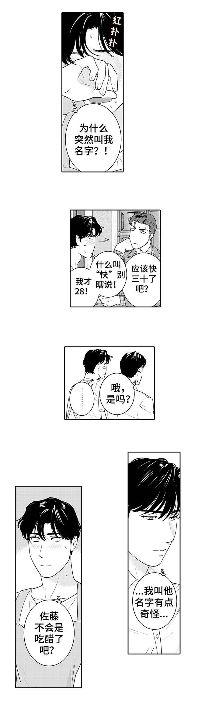 第11章：偷懒7