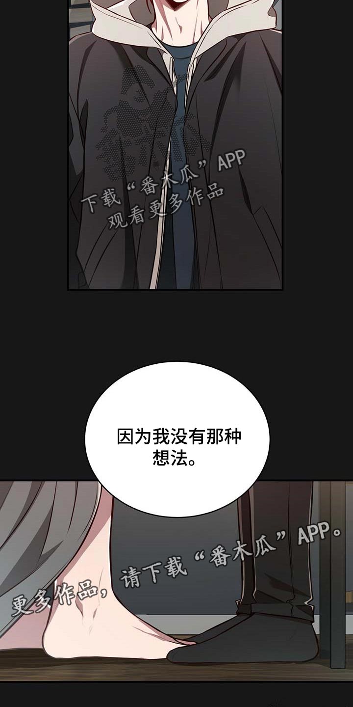 第103章：【番外】我确信你会缠住我3