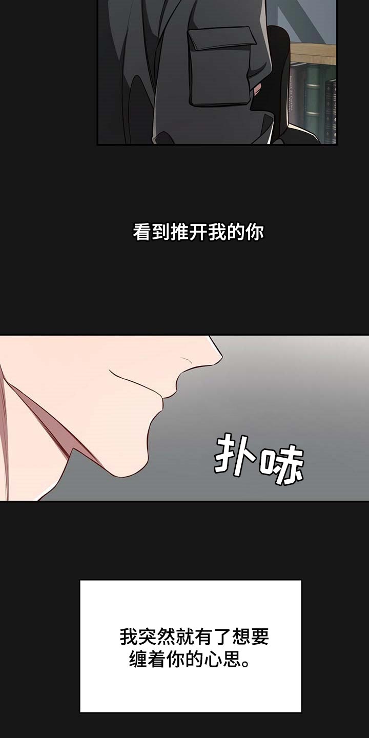 第103章：【番外】我确信你会缠住我20