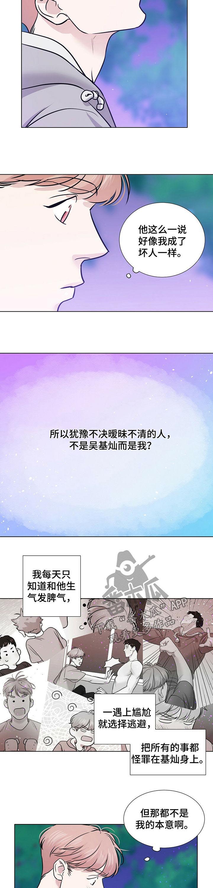 第31章：不会翻篇6