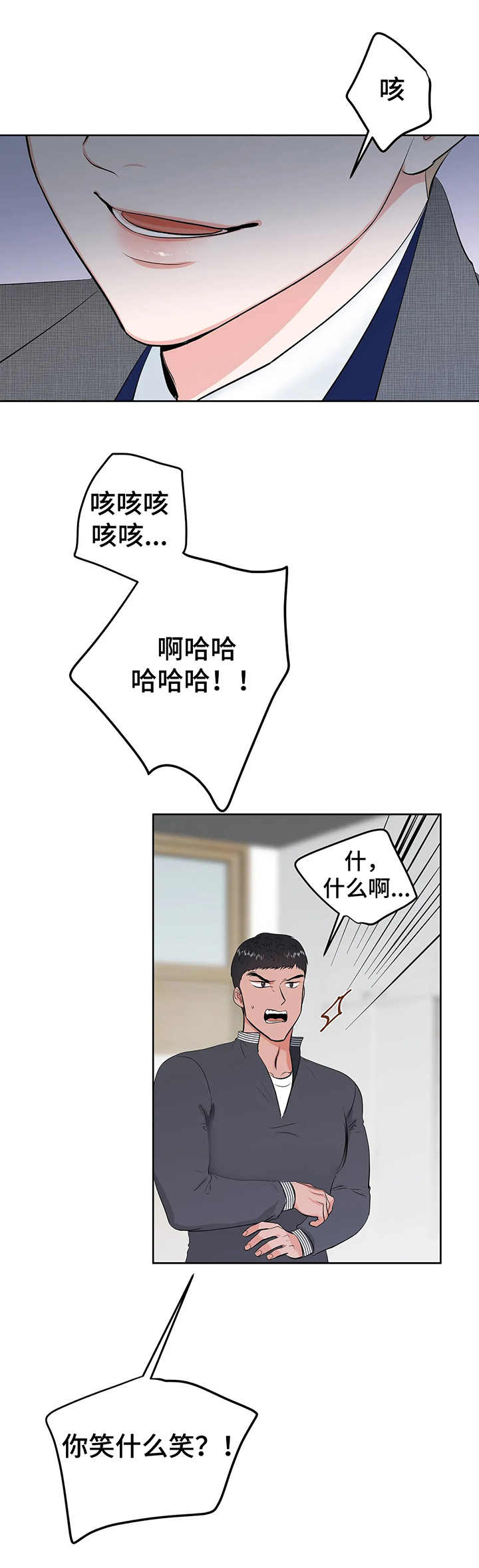 第12章：斗嘴10