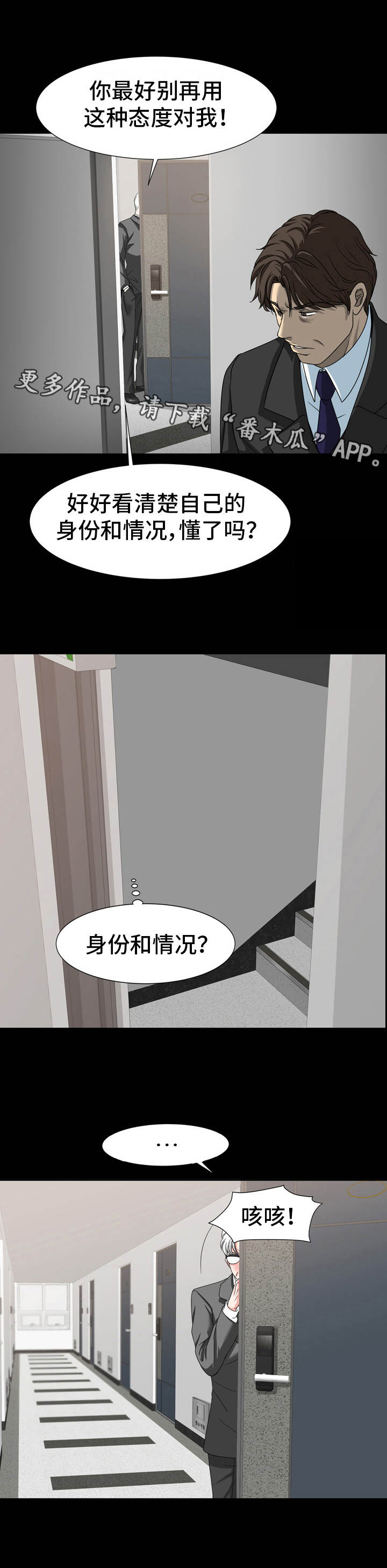 第24章：纠结5