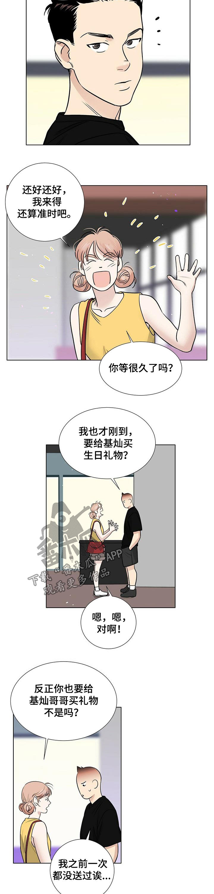 第41章：买礼物1