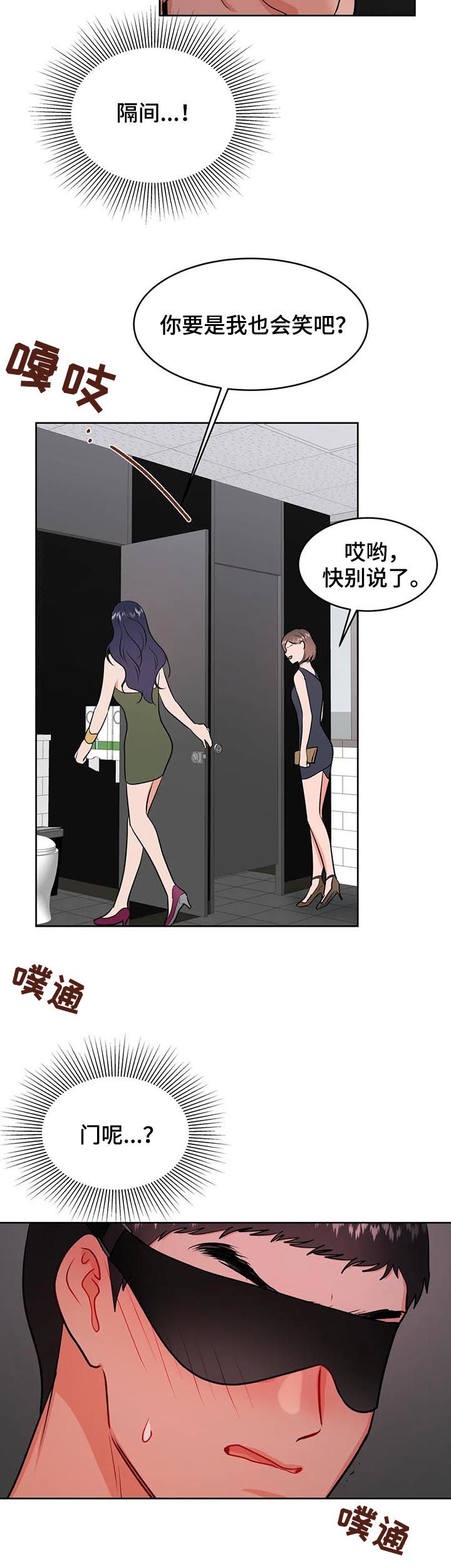 第40章：女厕9