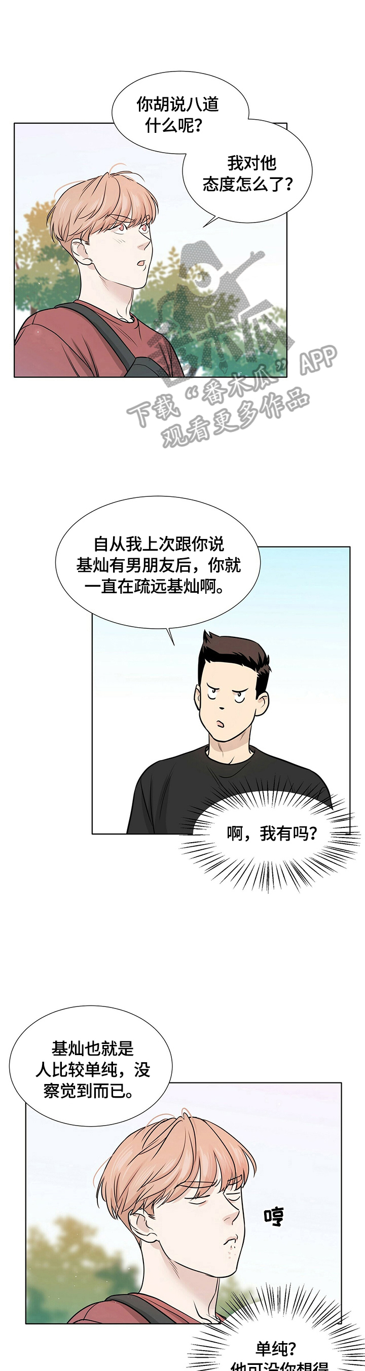 第14章：只能往前走9