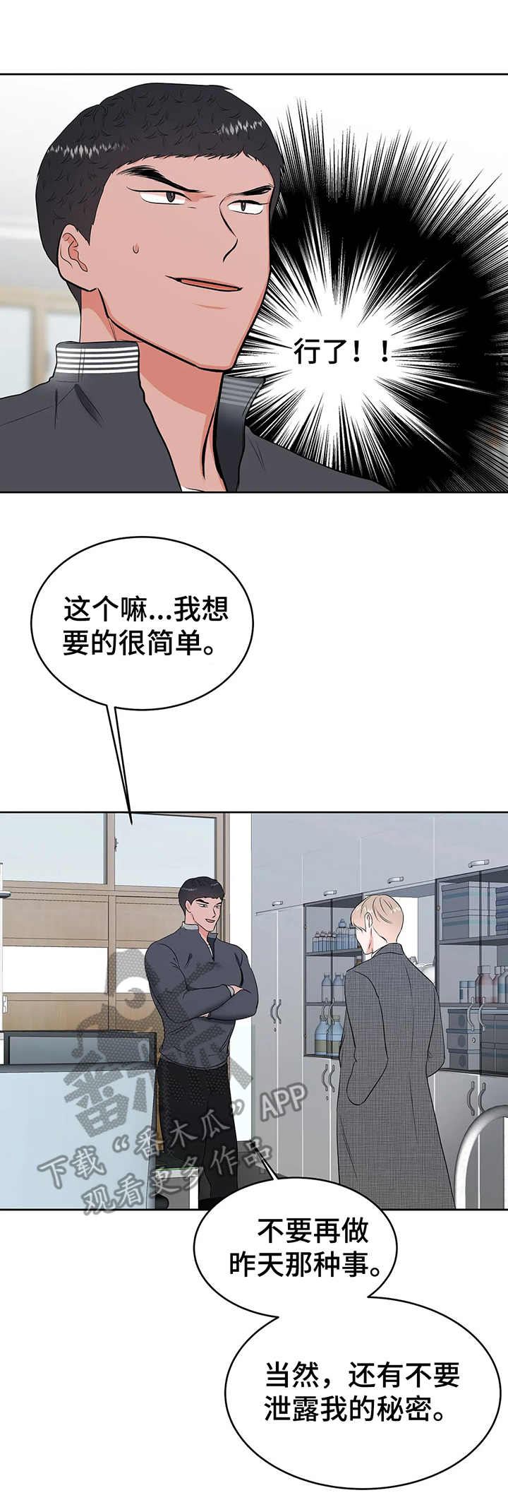 第12章：斗嘴13