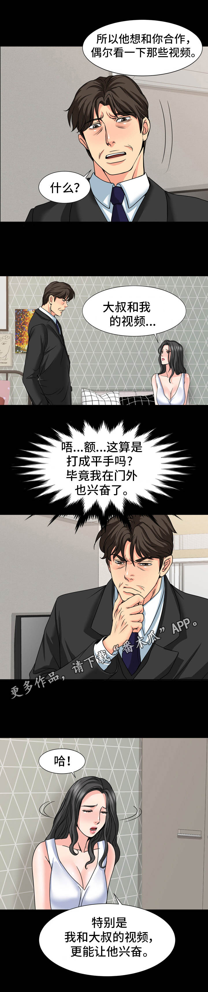 第26章：缘由1