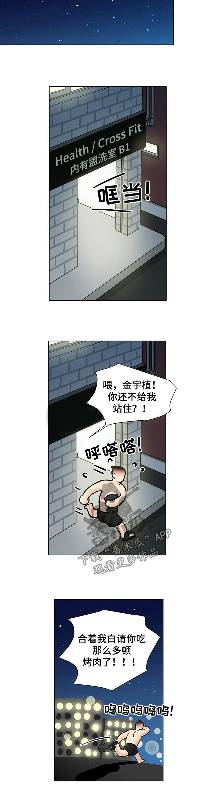 第63章：捡肥皂5