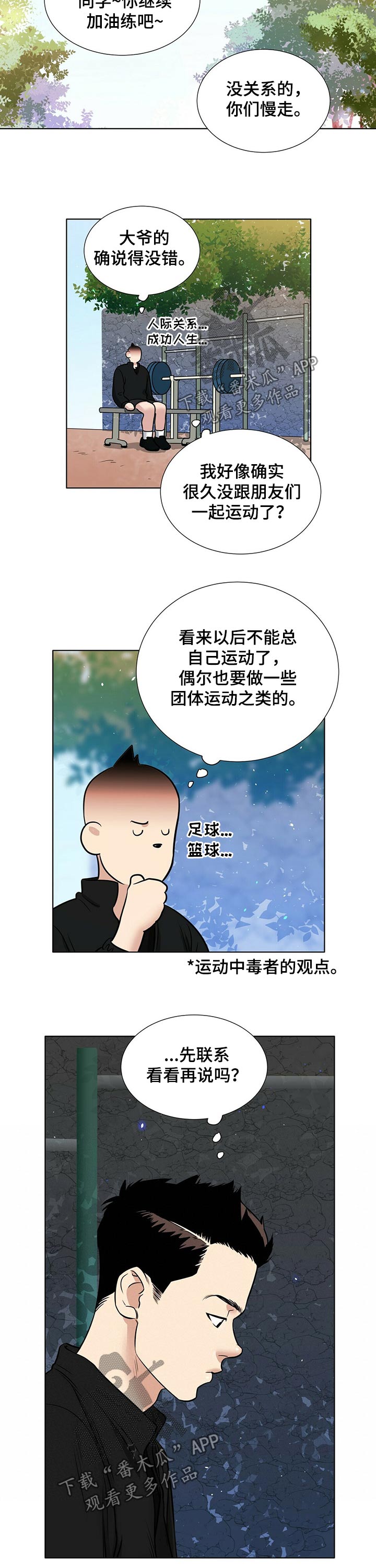 第65章：打篮球4