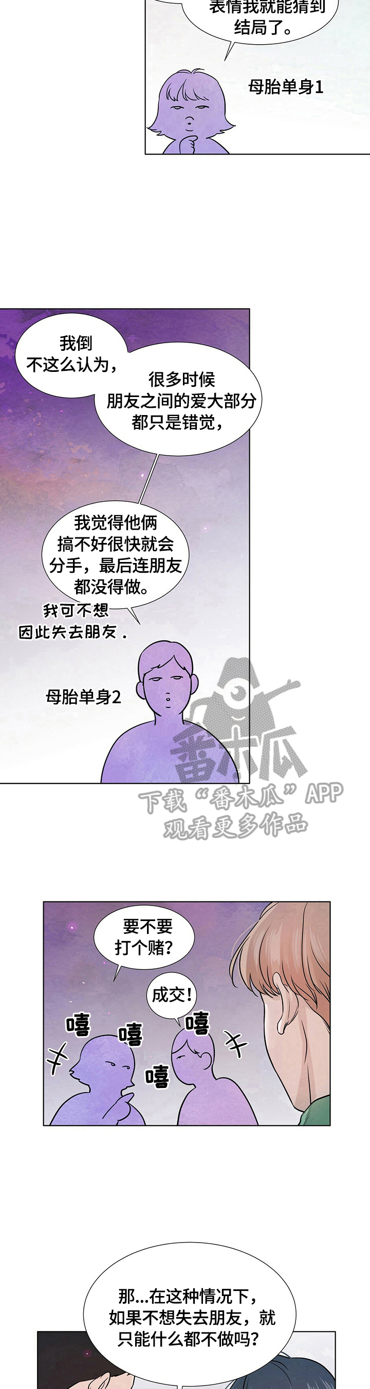 第14章：只能往前走1