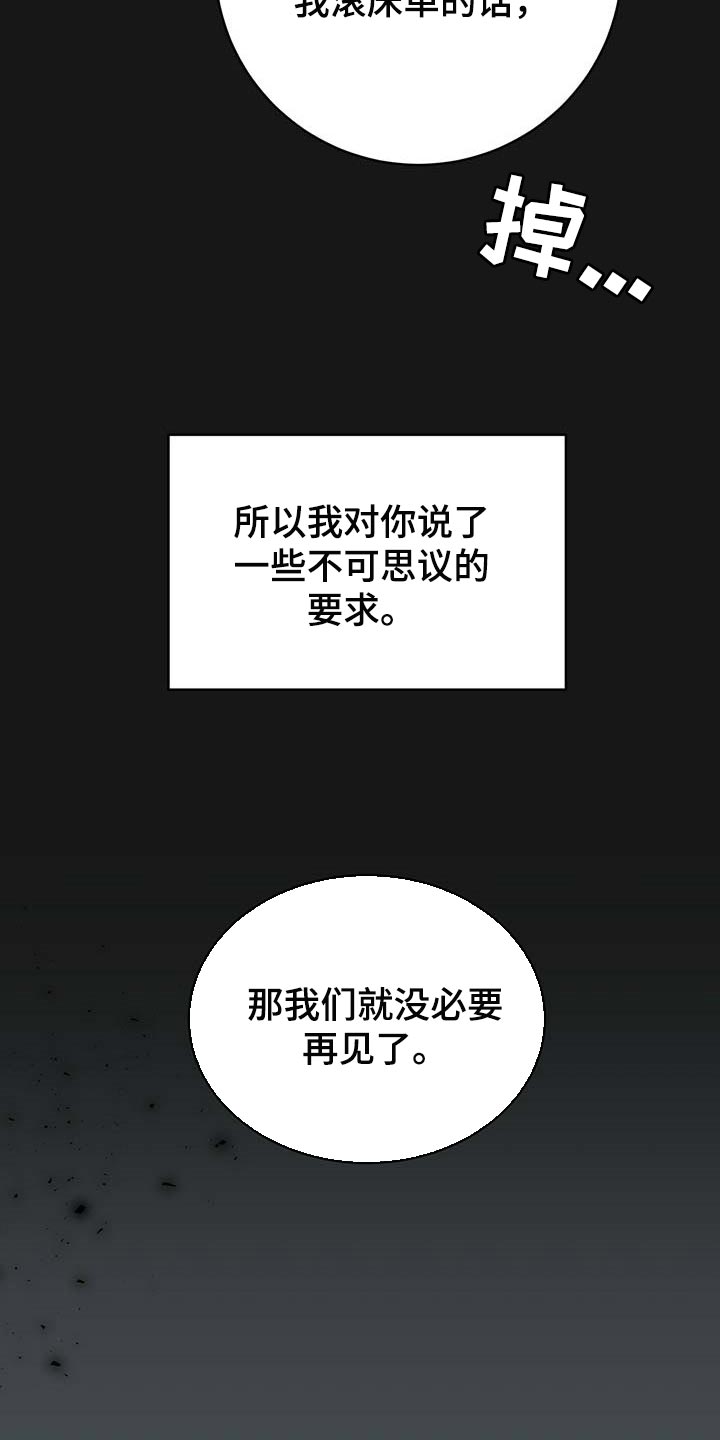 第103章：【番外】我确信你会缠住我9