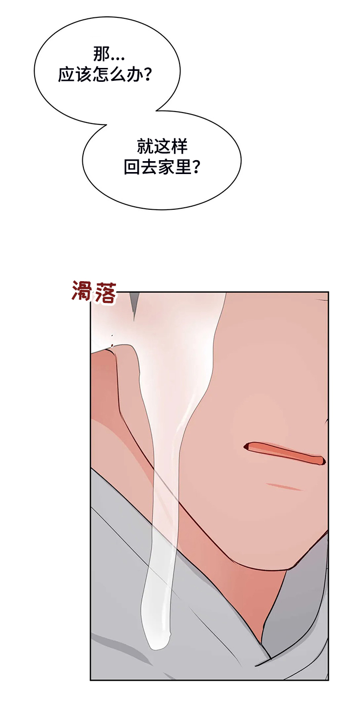 第72章：教师贪污2