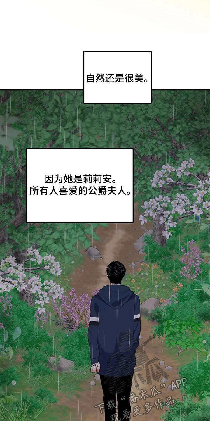 第40章：淋雨15