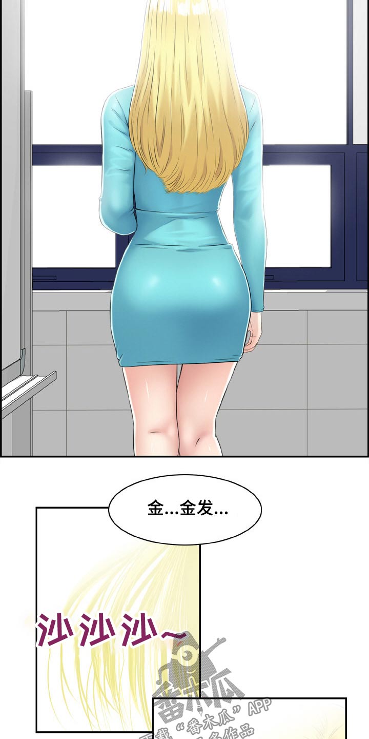 第38章：金发女4