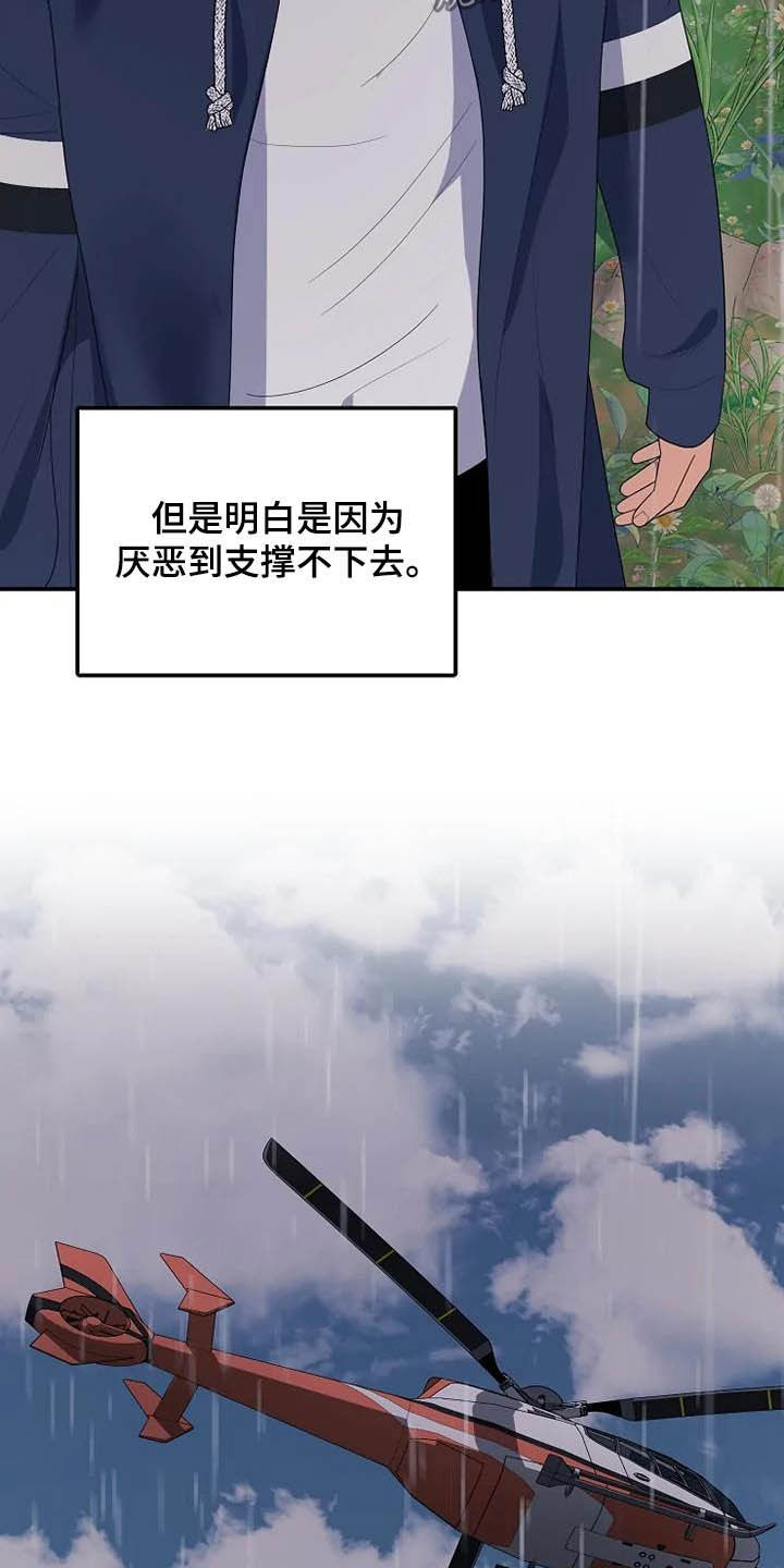 第40章：淋雨19