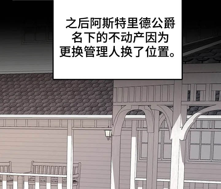 第38章：温室里的花朵15