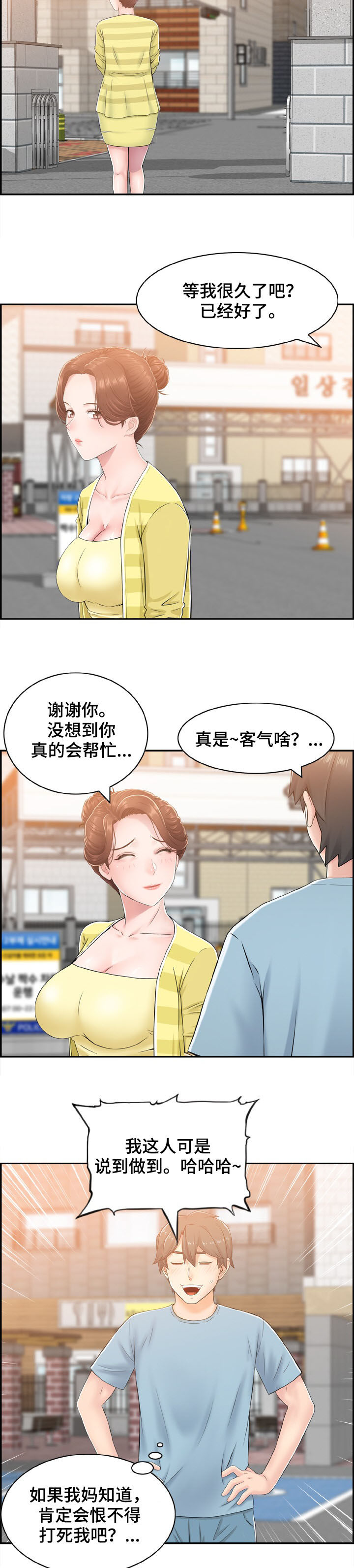 第21章：老师和学生3