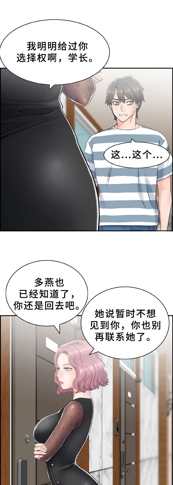 第13章：打赌9