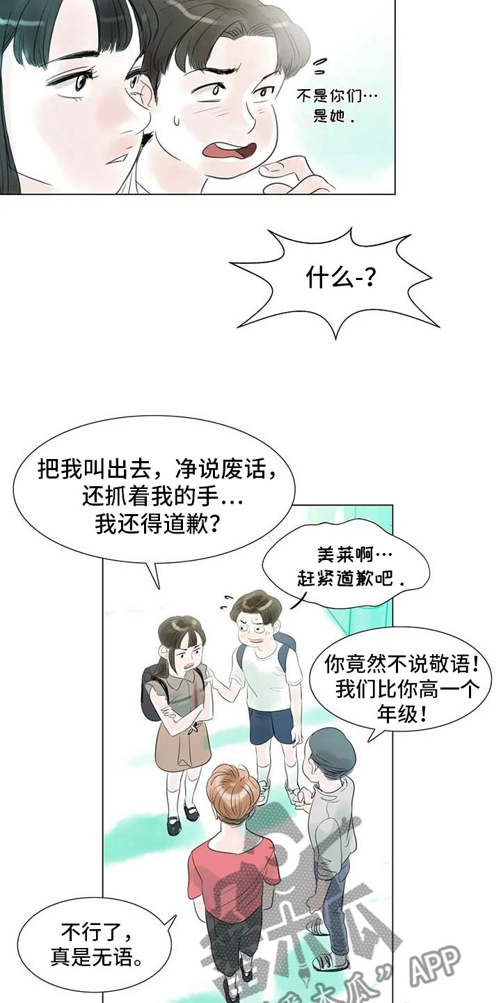 第39章：校园争端6