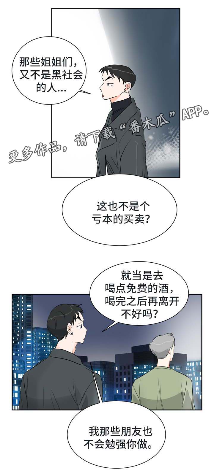 第4章：多给我一点时间7