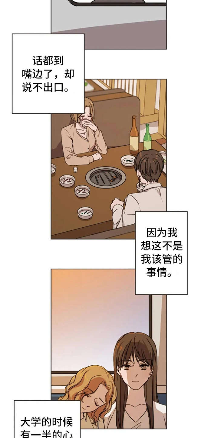 第16章：想念5