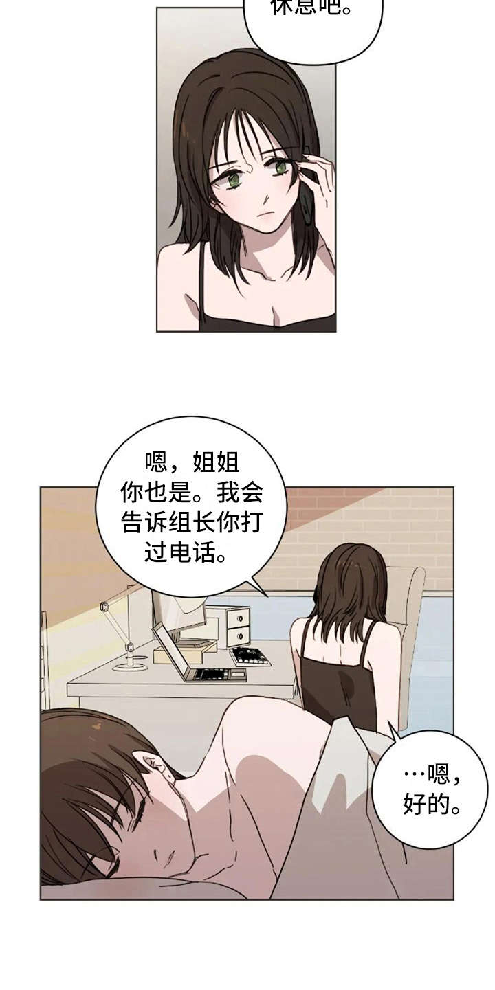 第40章：接电话8