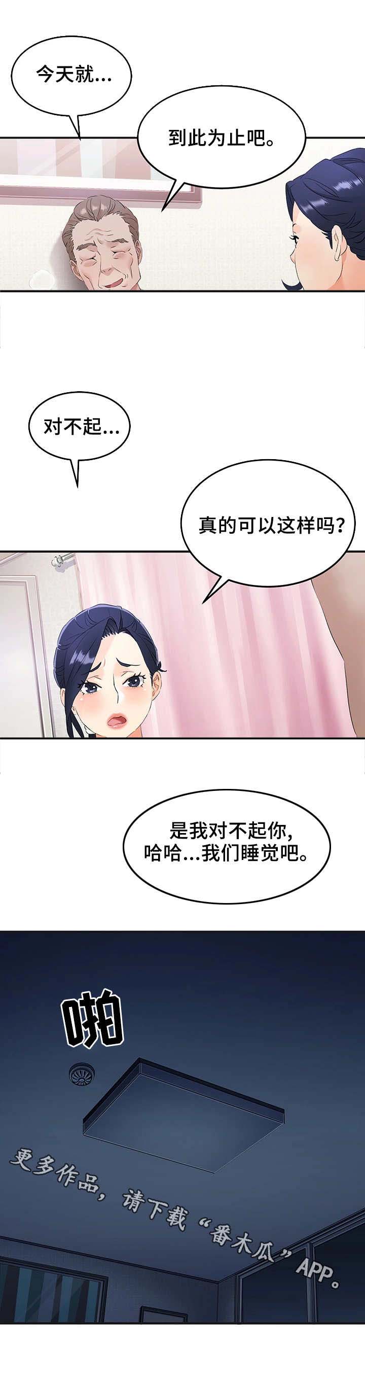 第15章：老夫少妻4