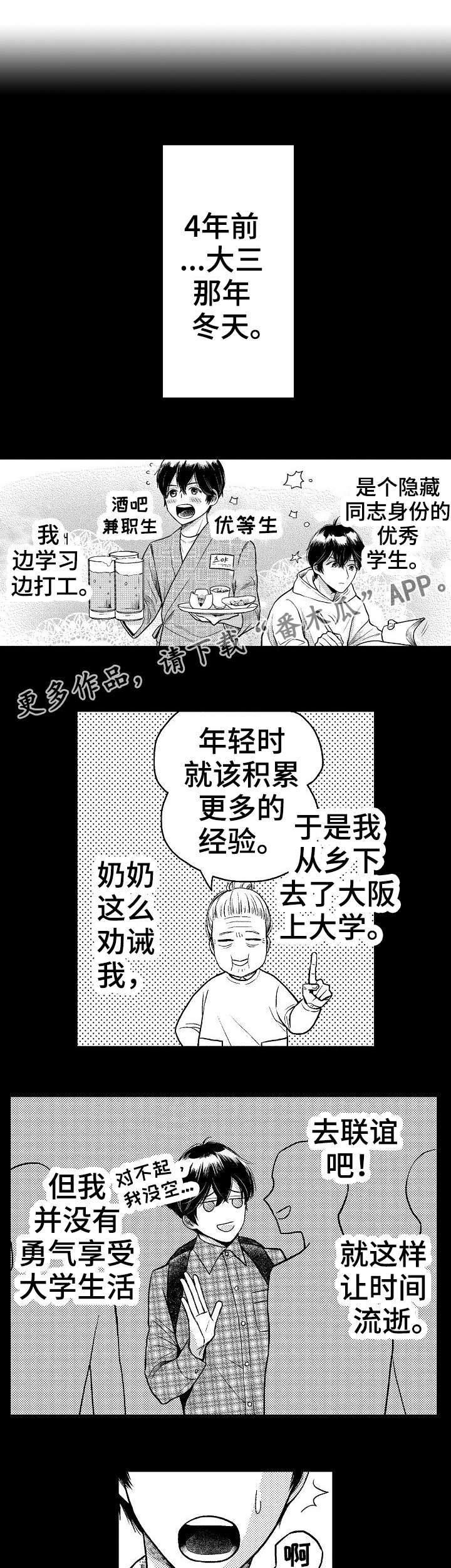 第8章：初恋4