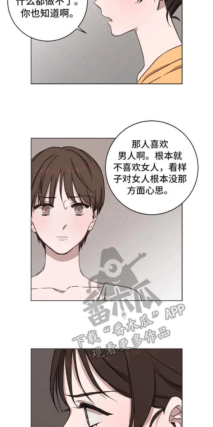 第25章：有所期待1