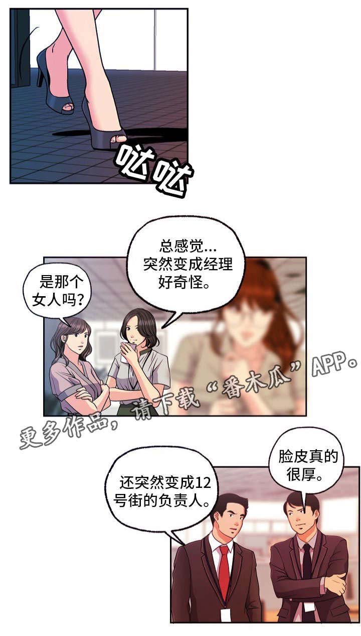 第22章：东窗事发2