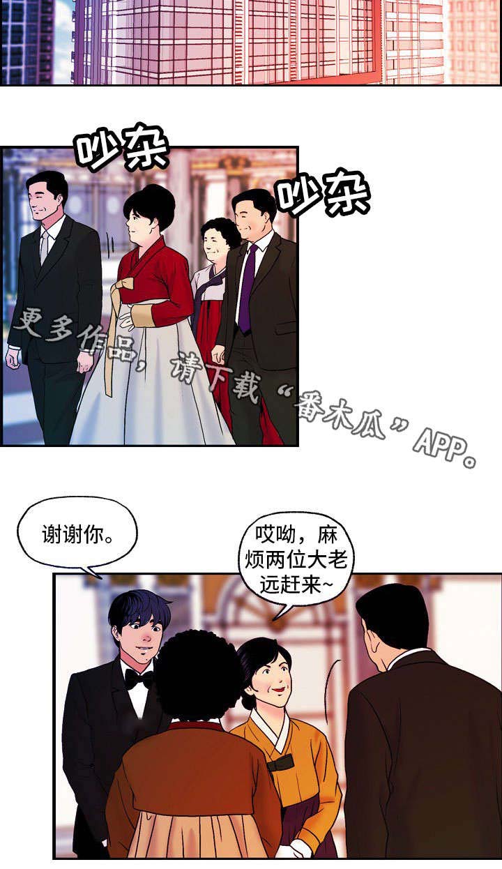 第26章：婚礼（完结）3