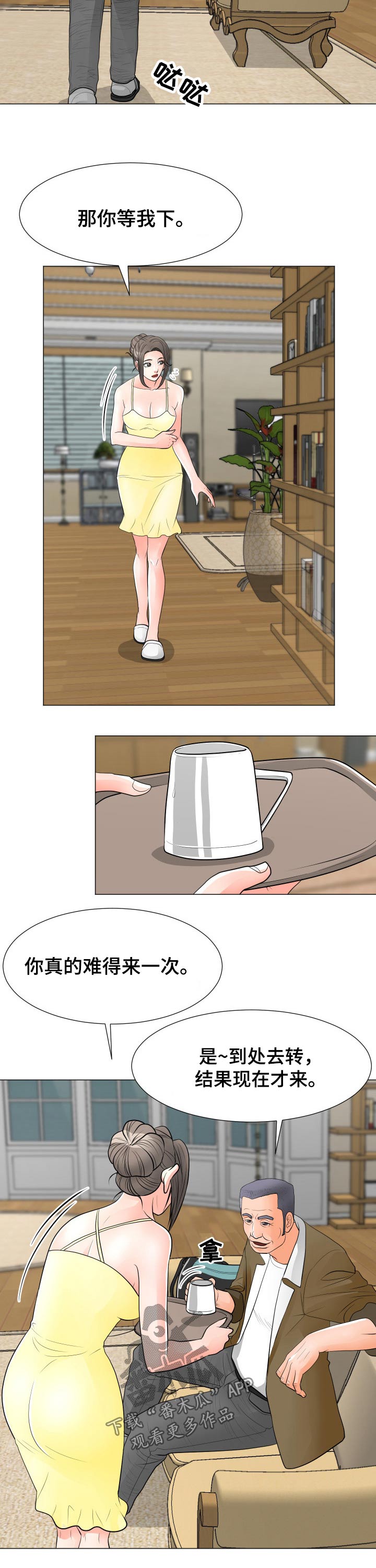 第27章：女儿10