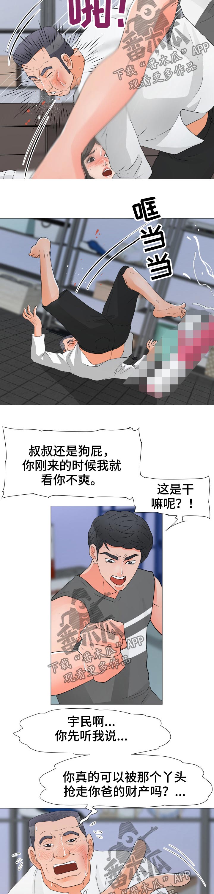 第31章：拯救4