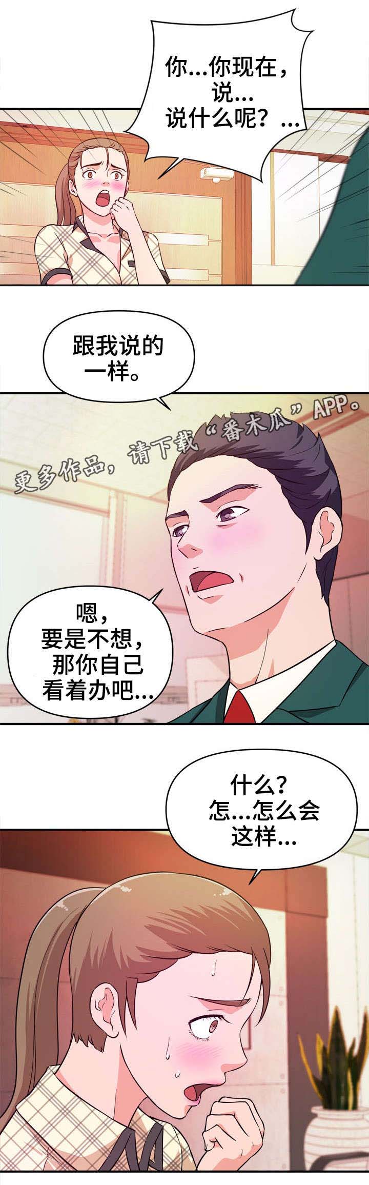 第16章：威胁2